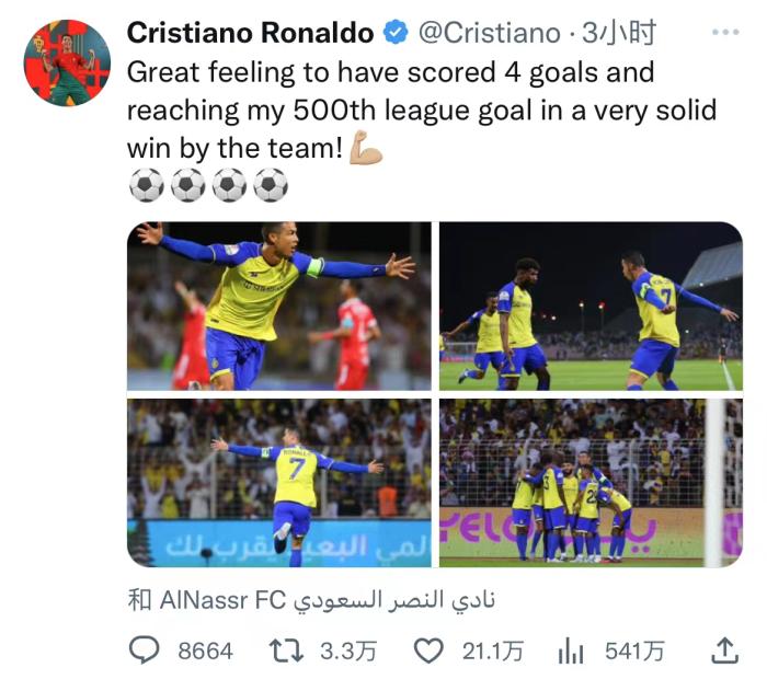C罗上演大四喜，利雅得胜利4-0击败瓦赫达麦加，