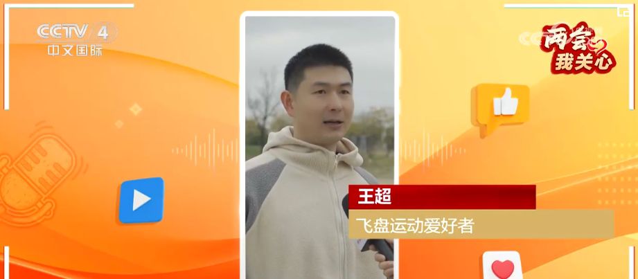 两会关注全民健身的路径:从基层场景扩容到降