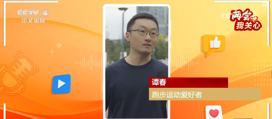 两会关注全民健身的路径:从基层场景扩容到降