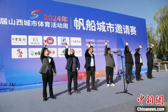山西首次举办全国性帆船赛 晋阳湖见证内陆城市