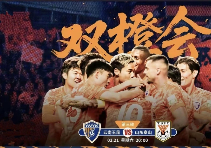 中超第3轮裁判风波：京沪大战马宁主裁，北京籍